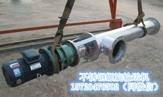 河北不銹鋼絞龍輸送機廠家重諾無軸絞龍直銷產品圖片高清大圖