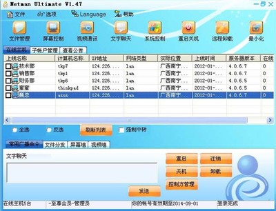 遠(yuǎn)控軟件 市場機(jī)遇與技術(shù)創(chuàng)新驅(qū)動下的無限前景